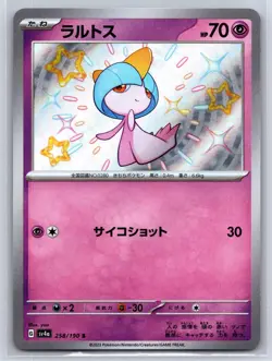 Ralts 258/190 Shiny Shiny Treasure ex Pokemon Japanese Holo Near Mint - Image 1