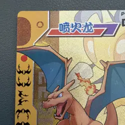 Pokemon Baby Eif 3.0 Charizard KDJL-SSR-004 Chinese Non TCG - Image 2