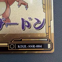 Pokemon Baby Eif 3.0 Charizard KDJL-SSR-004 Chinese Non TCG - Image 4