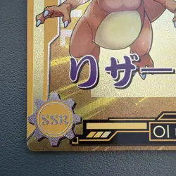 Pokemon Baby Eif 3.0 Charizard KDJL-SSR-004 Chinese Non TCG - Image 5