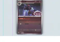 Mismagius 0906/07 Gem Pack Volume 3 Pokemon Chinese Near Mint - Image 1