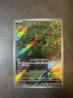 Japanese - Pokemon TCG - Applin 077/066 - SV5a AR - Image 1