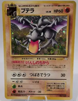 Pokemon TCG Mystery of the Fossils Aerodactyl Holo Rare No.142 MINT 💎 Swirl 🌀 - Image 1