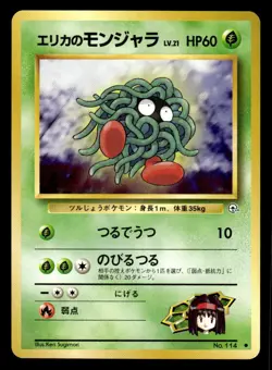 Pokemon TCG Leaders' Stadium #114 Erika's Tangela - Image 1