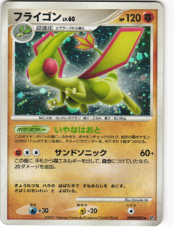 Flygon Holo Pokemon TCG ‘Shining Darkness (DP3)’ DPBP#383 MP - Image 1