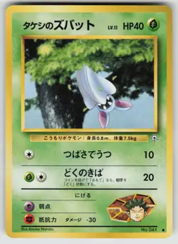 Brock's Zubat NO. 041 Common Gym Heroes Pokemon Japanese NM - Image 1