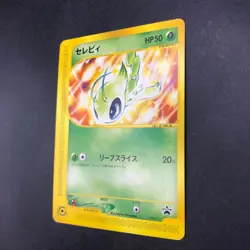 Celebi 007/P Trainers Magazine Promo - Japanese Pokemon Card - 2001 - Image 5