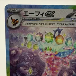 Espeon EX SAR 211/187 SV8a Terastal Festival Pokemon TCG Card Japanese Edition - Image 3