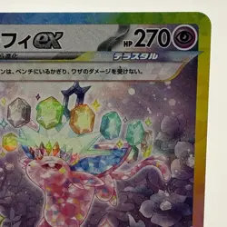 Espeon EX SAR 211/187 SV8a Terastal Festival Pokemon TCG Card Japanese Edition - Image 4