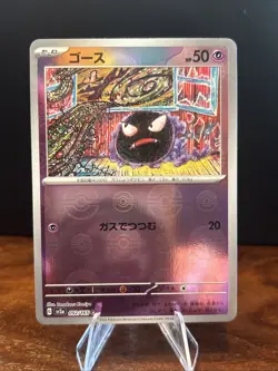 Gastly (Poke Ball Pattern) 092/165 SV2a: Pokemon Card 151 Japanese Holo NM - Image 1