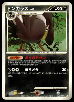 Honchkrow 063/100 Non Holo Beat of the Frontier Pokemon Japanese 1st Edition LP - Image 1