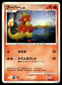 Magmar DPBP#149 Non Holo Bastiodon the Defender Deck Pokemon Japanese LP - Image 1