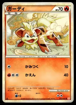 Growlithe 013/070 Common HeartGold Collection Pokemon Japanese 1st Edition NM - Image 1