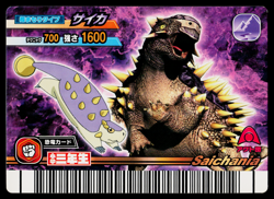 TANK SAICHANIA SHOGAKUKAN PROMO DINOSAUR KING ARCADE CARD - Image 1