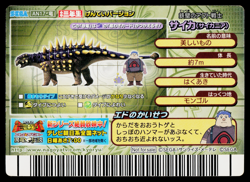 TANK SAICHANIA SHOGAKUKAN PROMO DINOSAUR KING ARCADE CARD - Image 2