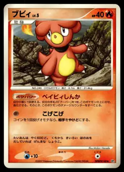 Magby DPBP#148 Non Holo Uncommon Secret of the Lakes Pokemon Japanese NM - Image 1