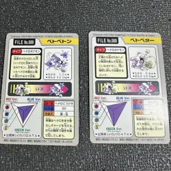 Grimer & Muk Japanese Carddass File No 088 & 089 Pokemon 1997 Card Lot - Image 2