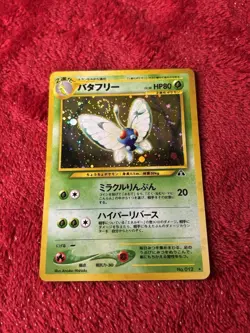 Pokemon 2000 Japanese Butterfree 12 Holo Rare Neo Discovery Near Mint Swirl - Image 1