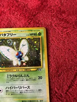 Pokemon 2000 Japanese Butterfree 12 Holo Rare Neo Discovery Near Mint Swirl - Image 2