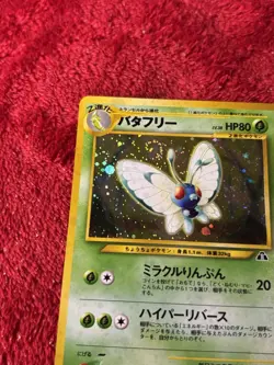Pokemon 2000 Japanese Butterfree 12 Holo Rare Neo Discovery Near Mint Swirl - Image 3