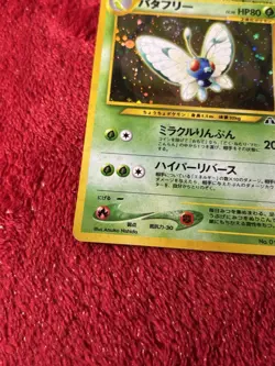 Pokemon 2000 Japanese Butterfree 12 Holo Rare Neo Discovery Near Mint Swirl - Image 4