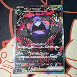 Mint Pokemon TCG Morpeko EX SIR 115/081 Japanese M5 Abyss Eye - Image 1