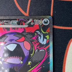 Mint Pokemon TCG Morpeko EX SIR 115/081 Japanese M5 Abyss Eye - Image 3