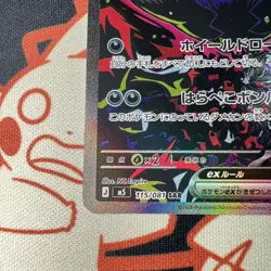Mint Pokemon TCG Morpeko EX SIR 115/081 Japanese M5 Abyss Eye - Image 4