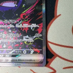 Mint Pokemon TCG Morpeko EX SIR 115/081 Japanese M5 Abyss Eye - Image 5