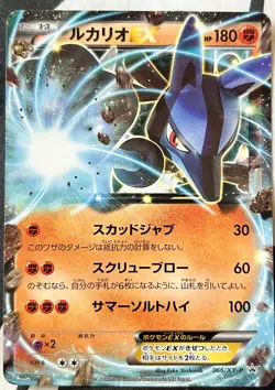 ✬ LUCARIO EX Japanese Pokemon Card 066/XY-P Promo Rare Near Mint / NM ✬ - Image 1