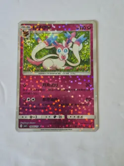 Sylveon 0905/15 Sparkle Holo Gem Pack Volume 2 Pokemon Near Mint - Image 1