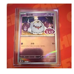 Pokemon Greavard CBBC3C 1606/07 Gem Pack Vol 3 CHINESE STAMPED NM & SHIPS FAST! - Image 1
