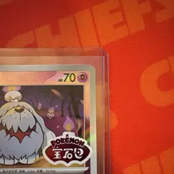Pokemon Greavard CBBC3C 1606/07 Gem Pack Vol 3 CHINESE STAMPED NM & SHIPS FAST! - Image 4
