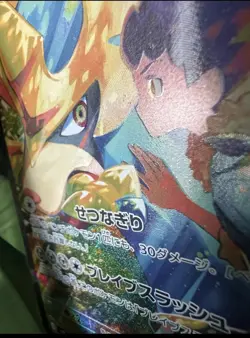 Pokemon TCG Hop's Zacian EX SAR Japanese Holo Card 128/100 Sv9: Battle Partners - Image 3