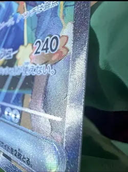 Pokemon TCG Hop's Zacian EX SAR Japanese Holo Card 128/100 Sv9: Battle Partners - Image 4