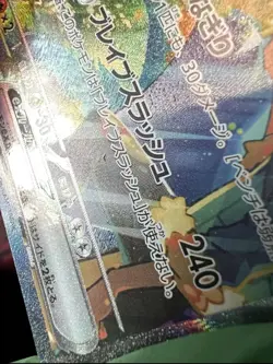 Pokemon TCG Hop's Zacian EX SAR Japanese Holo Card 128/100 Sv9: Battle Partners - Image 5