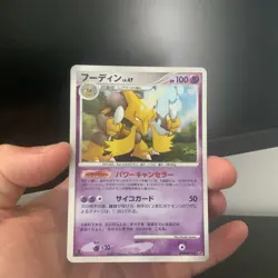 Alakazam Holo Unlimited DPBP#071 DP2 Japanese Secret Of The Lakes Pokemon Card - Image 1