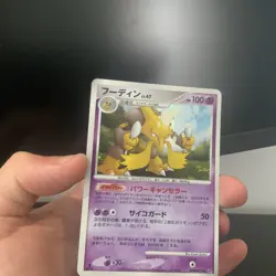 Alakazam Holo Unlimited DPBP#071 DP2 Japanese Secret Of The Lakes Pokemon Card - Image 2