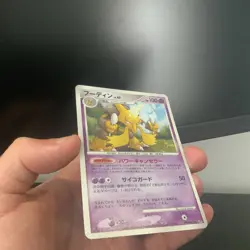 Alakazam Holo Unlimited DPBP#071 DP2 Japanese Secret Of The Lakes Pokemon Card - Image 4