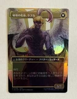 MTG Final Fantasy Japanese Kefka, Court Mage Borderless 0398 Foil - Image 2