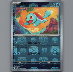 Pokemon Pokemon Card 151 Master Ball Reverse Holo Squirtle 007/165 Korean / NM - Image 1