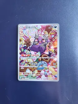 Morpeko AR 076/066 SV4K Ancient Roar - Pokemon Card Chinese Scarlet & Violet - Image 1