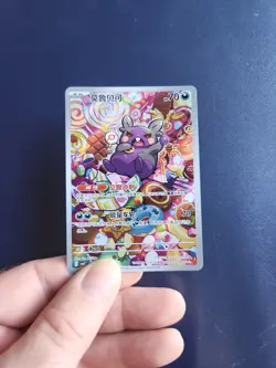 Morpeko AR 076/066 SV4K Ancient Roar - Pokemon Card Chinese Scarlet & Violet - Image 2