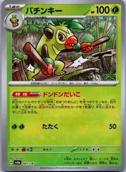 Thwackey 007/187 Poke Ball Terastal Festival Pokemon Japanese Holo Near Mint - Image 1