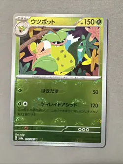 Victreebel 071/165 Error Poke Ball SV2a: Pokemon Card 151 Japanese Near Mint - Image 1