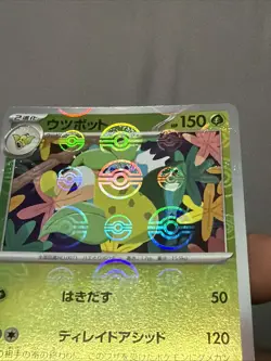 Victreebel 071/165 Error Poke Ball SV2a: Pokemon Card 151 Japanese Near Mint - Image 3
