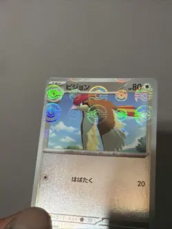 Pidgeotto 017/165 Error Poke Ball SV2a: Pokemon Card 151 Japanese Near Mint - Image 2