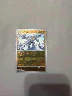 Machamp 068/165 Error Poke Ball SV2a: Pokemon Card 151 Japanese Near Mint - Image 1