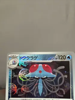 ERROR Tentacruel (Poke Ball Pattern) 073/165 Sv2a: Pokemon Card 151 (Japanese) - Image 3