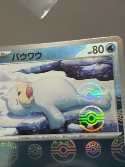 Seel 086/165 Error Poke Ball SV2a: Pokemon Card 151 Japanese Near Mint - Image 3